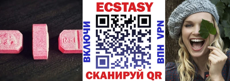 Ecstasy 300 mg Ленинск