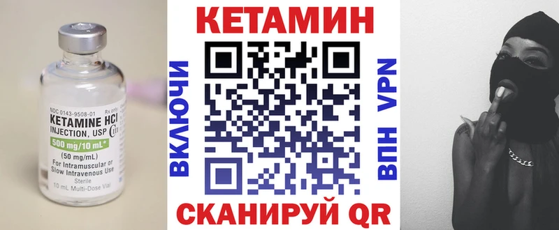 Кетамин ketamine  Ленинск 